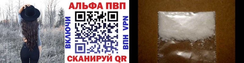 A PVP кристаллы Купить Мелеуз
