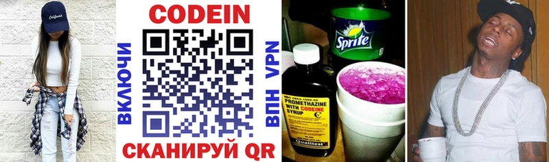 Codein напиток Lean (лин)  Купить  Мелеуз 